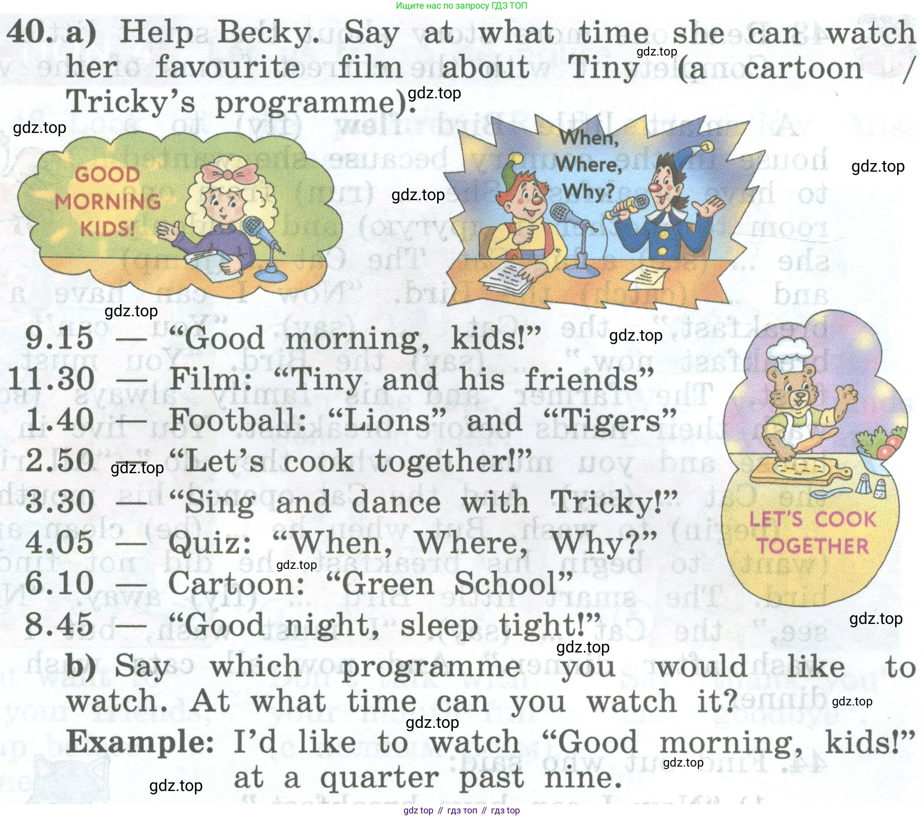 ГДЗ Английский язык (english), 4 класс Учебник (Student's book), авторы: Биболетова Мерем Забатовна, Денисенко Ольга Анатольевна, Трубанева Наталия Николаевна, издательство Просвещение, Москва, 2024, оранжевого цвета, страница 89, номер 40, Условие