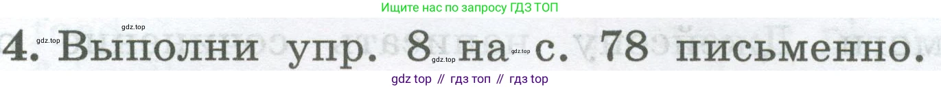 ГДЗ Английский язык (english), 4 класс Учебник (Student's book), авторы: Биболетова Мерем Забатовна, Денисенко Ольга Анатольевна, Трубанева Наталия Николаевна, издательство Просвещение, Москва, 2024, оранжевого цвета, страница 93, номер 4, Условие