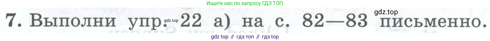 ГДЗ Английский язык (english), 4 класс Учебник (Student's book), авторы: Биболетова Мерем Забатовна, Денисенко Ольга Анатольевна, Трубанева Наталия Николаевна, издательство Просвещение, Москва, 2024, оранжевого цвета, страница 93, номер 7, Условие