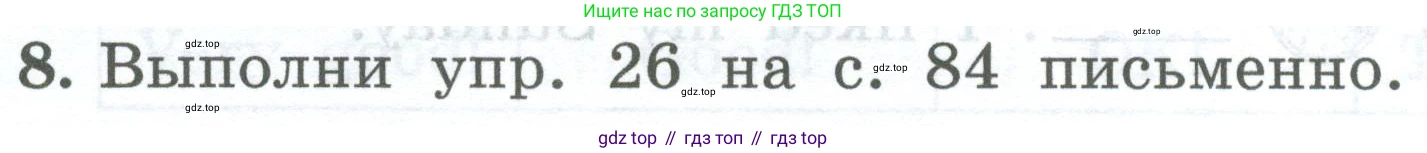 ГДЗ Английский язык (english), 4 класс Учебник (Student's book), авторы: Биболетова Мерем Забатовна, Денисенко Ольга Анатольевна, Трубанева Наталия Николаевна, издательство Просвещение, Москва, 2024, оранжевого цвета, страница 93, номер 8, Условие