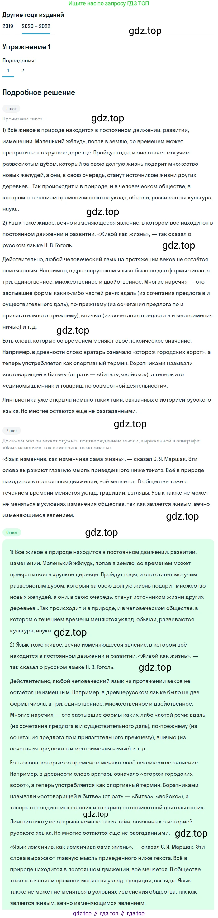 ГДЗ Английский язык (english), 4 класс Учебник (Student's book), авторы: Биболетова Мерем Забатовна, Денисенко Ольга Анатольевна, Трубанева Наталия Николаевна, издательство Просвещение, Москва, 2024, оранжевого цвета, страница 95, номер 1, Условие