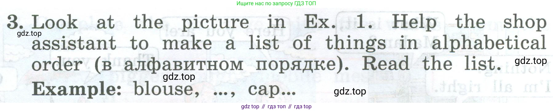 ГДЗ Английский язык (english), 4 класс Учебник (Student's book), авторы: Биболетова Мерем Забатовна, Денисенко Ольга Анатольевна, Трубанева Наталия Николаевна, издательство Просвещение, Москва, 2024, оранжевого цвета, страница 97, номер 3, Условие