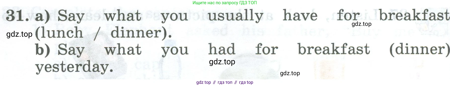 ГДЗ Английский язык (english), 4 класс Учебник (Student's book), авторы: Биболетова Мерем Забатовна, Денисенко Ольга Анатольевна, Трубанева Наталия Николаевна, издательство Просвещение, Москва, 2024, оранжевого цвета, страница 106, номер 31, Условие