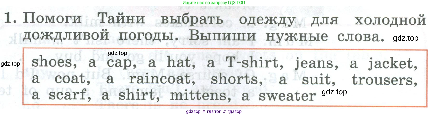 ГДЗ Английский язык (english), 4 класс Учебник (Student's book), авторы: Биболетова Мерем Забатовна, Денисенко Ольга Анатольевна, Трубанева Наталия Николаевна, издательство Просвещение, Москва, 2024, оранжевого цвета, страница 108, номер 1, Условие