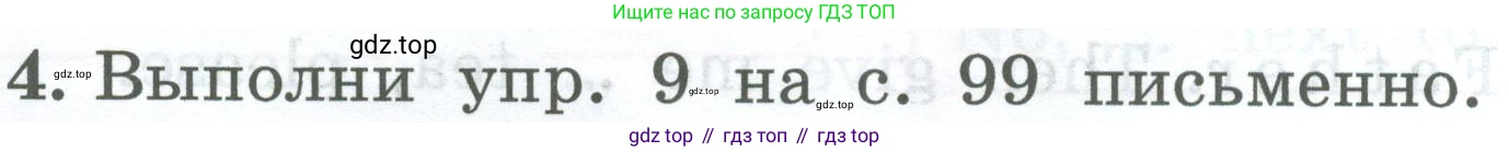 ГДЗ Английский язык (english), 4 класс Учебник (Student's book), авторы: Биболетова Мерем Забатовна, Денисенко Ольга Анатольевна, Трубанева Наталия Николаевна, издательство Просвещение, Москва, 2024, оранжевого цвета, страница 108, номер 4, Условие