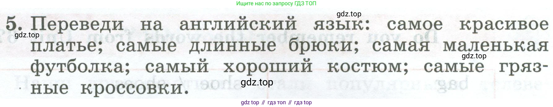 ГДЗ Английский язык (english), 4 класс Учебник (Student's book), авторы: Биболетова Мерем Забатовна, Денисенко Ольга Анатольевна, Трубанева Наталия Николаевна, издательство Просвещение, Москва, 2024, оранжевого цвета, страница 109, номер 5, Условие