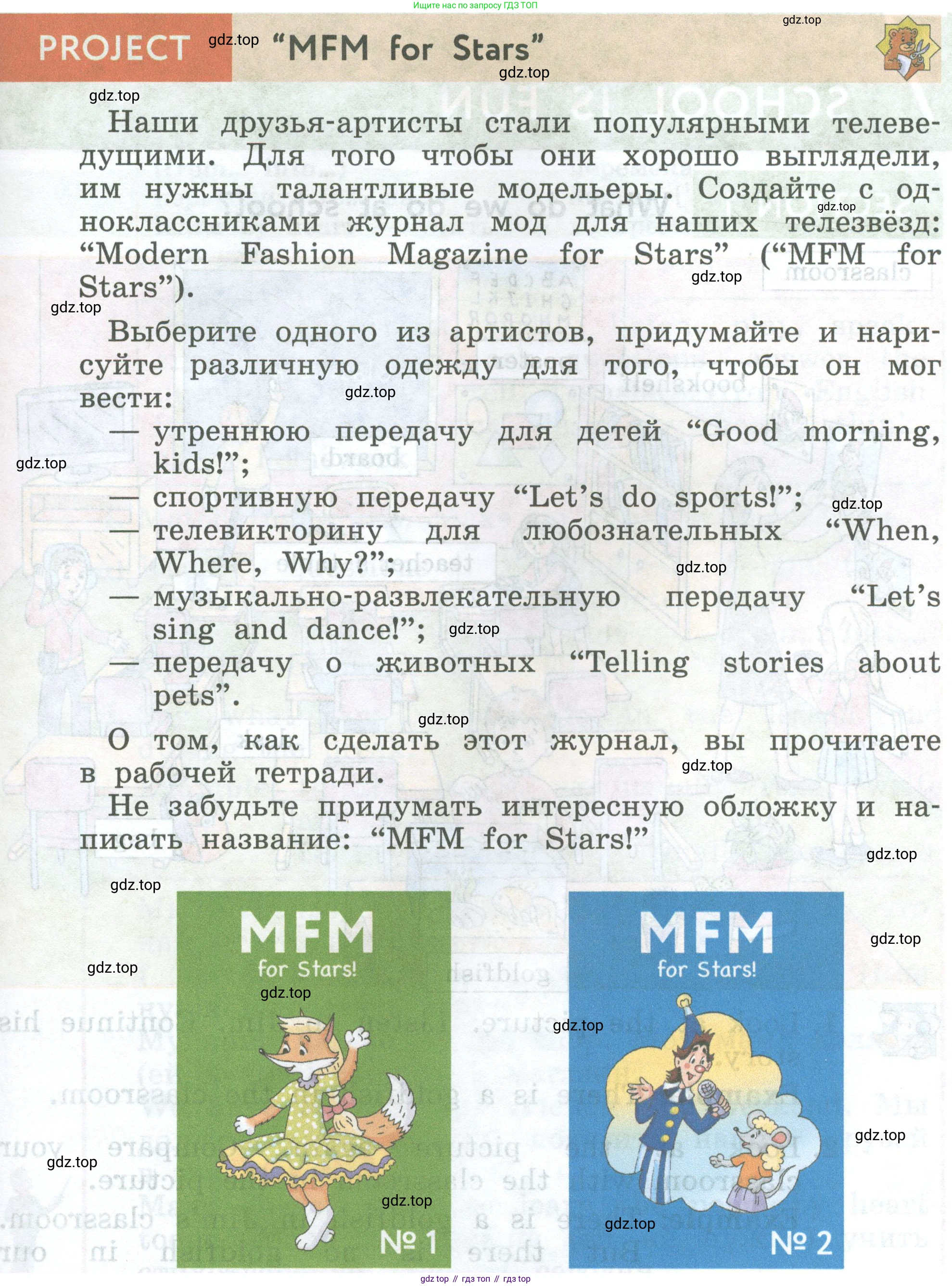 ГДЗ Английский язык (english), 4 класс Учебник (Student's book), авторы: Биболетова Мерем Забатовна, Денисенко Ольга Анатольевна, Трубанева Наталия Николаевна, издательство Просвещение, Москва, 2024, оранжевого цвета, страница 111, Условие
