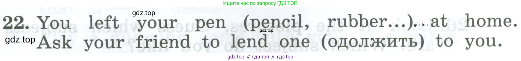 ГДЗ Английский язык (english), 4 класс Учебник (Student's book), авторы: Биболетова Мерем Забатовна, Денисенко Ольга Анатольевна, Трубанева Наталия Николаевна, издательство Просвещение, Москва, 2024, оранжевого цвета, страница 117, номер 22, Условие