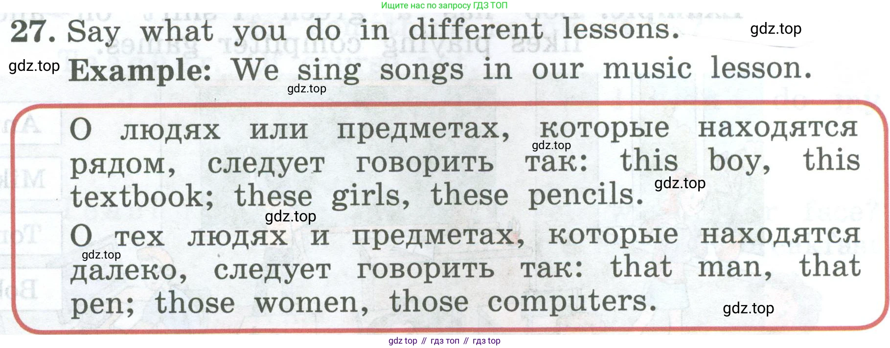 ГДЗ Английский язык (english), 4 класс Учебник (Student's book), авторы: Биболетова Мерем Забатовна, Денисенко Ольга Анатольевна, Трубанева Наталия Николаевна, издательство Просвещение, Москва, 2024, оранжевого цвета, страница 119, номер 27, Условие