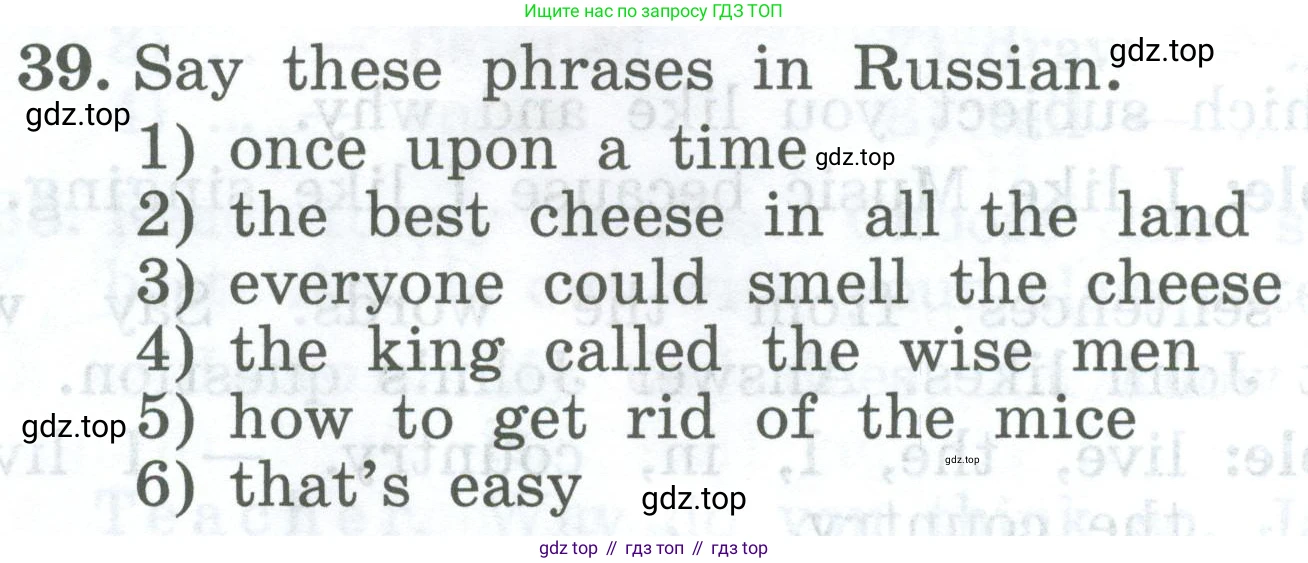 ГДЗ Английский язык (english), 4 класс Учебник (Student's book), авторы: Биболетова Мерем Забатовна, Денисенко Ольга Анатольевна, Трубанева Наталия Николаевна, издательство Просвещение, Москва, 2024, оранжевого цвета, страница 122, номер 39, Условие