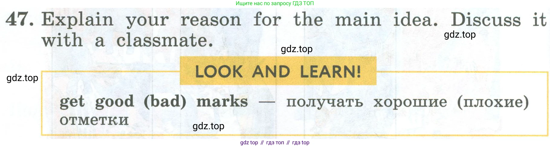 ГДЗ Английский язык (english), 4 класс Учебник (Student's book), авторы: Биболетова Мерем Забатовна, Денисенко Ольга Анатольевна, Трубанева Наталия Николаевна, издательство Просвещение, Москва, 2024, оранжевого цвета, страница 126, номер 47, Условие