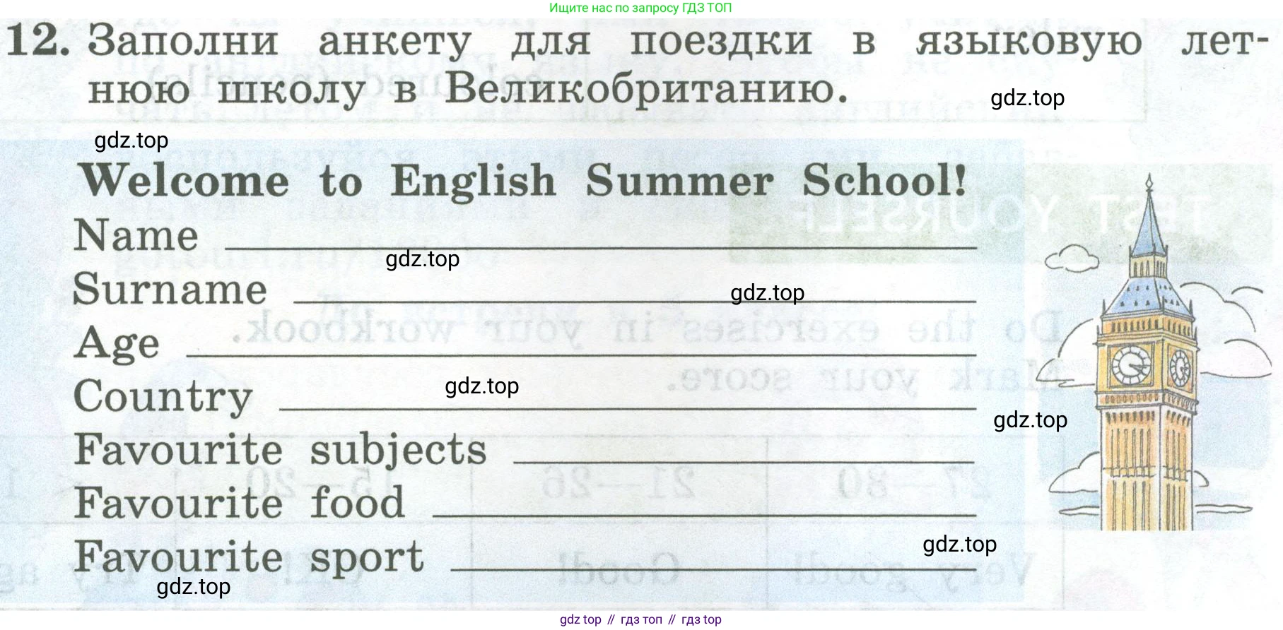 ГДЗ Английский язык (english), 4 класс Учебник (Student's book), авторы: Биболетова Мерем Забатовна, Денисенко Ольга Анатольевна, Трубанева Наталия Николаевна, издательство Просвещение, Москва, 2024, оранжевого цвета, страница 129, номер 12, Условие