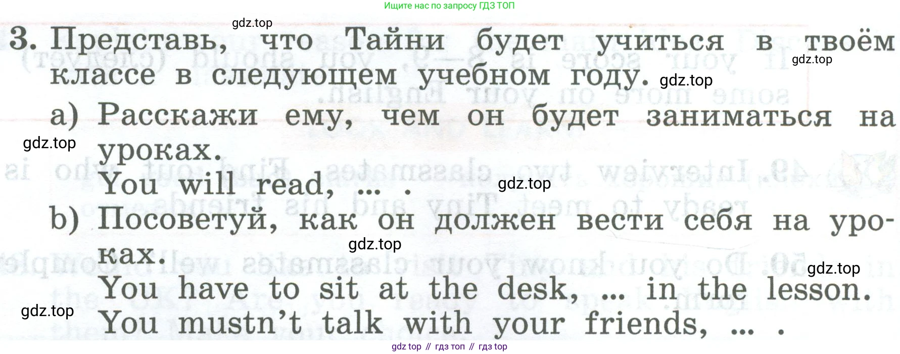 ГДЗ Английский язык (english), 4 класс Учебник (Student's book), авторы: Биболетова Мерем Забатовна, Денисенко Ольга Анатольевна, Трубанева Наталия Николаевна, издательство Просвещение, Москва, 2024, оранжевого цвета, страница 128, номер 3, Условие