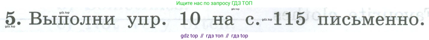ГДЗ Английский язык (english), 4 класс Учебник (Student's book), авторы: Биболетова Мерем Забатовна, Денисенко Ольга Анатольевна, Трубанева Наталия Николаевна, издательство Просвещение, Москва, 2024, оранжевого цвета, страница 128, номер 5, Условие
