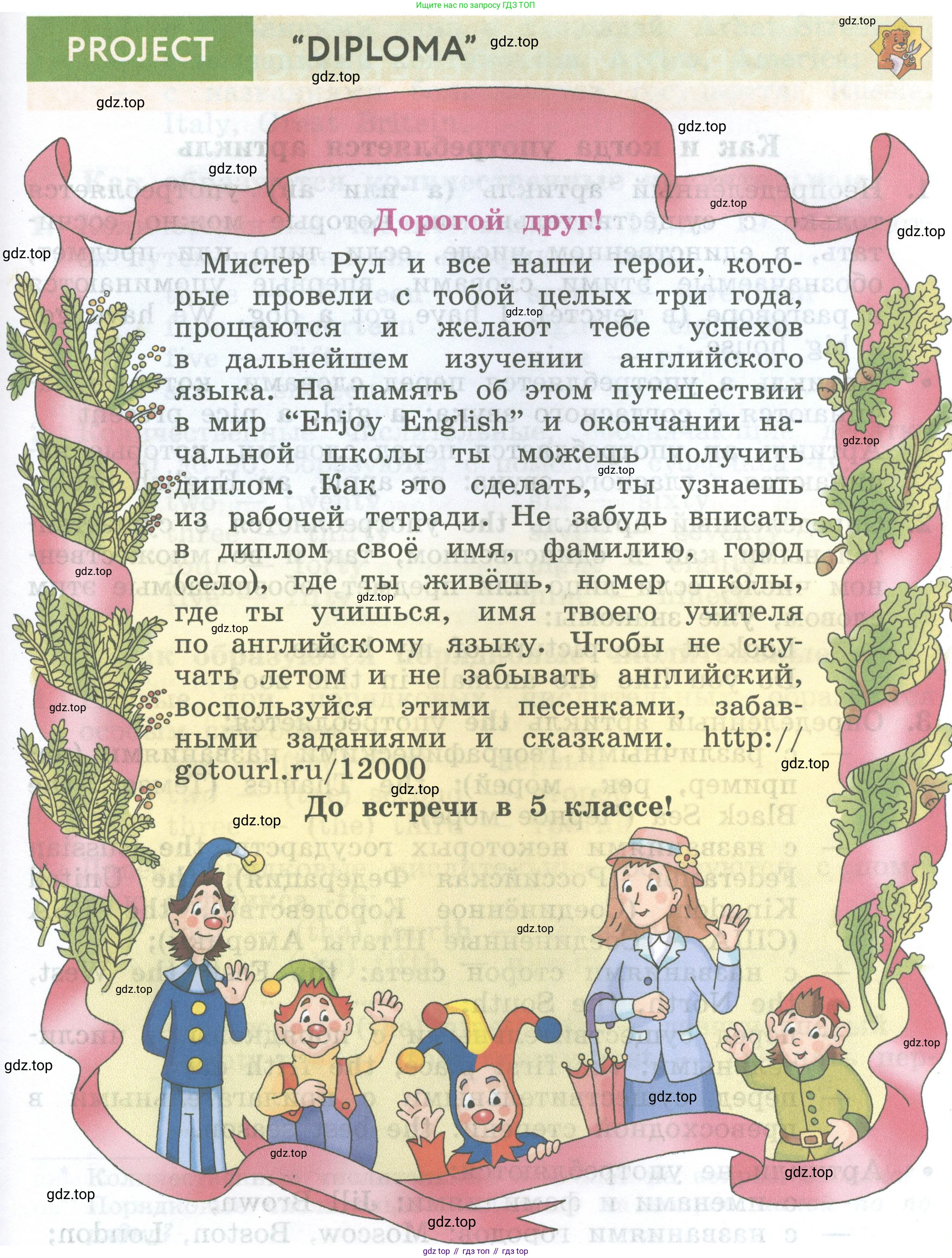 ГДЗ Английский язык (english), 4 класс Учебник (Student's book), авторы: Биболетова Мерем Забатовна, Денисенко Ольга Анатольевна, Трубанева Наталия Николаевна, издательство Просвещение, Москва, 2024, оранжевого цвета, страница 131, Условие