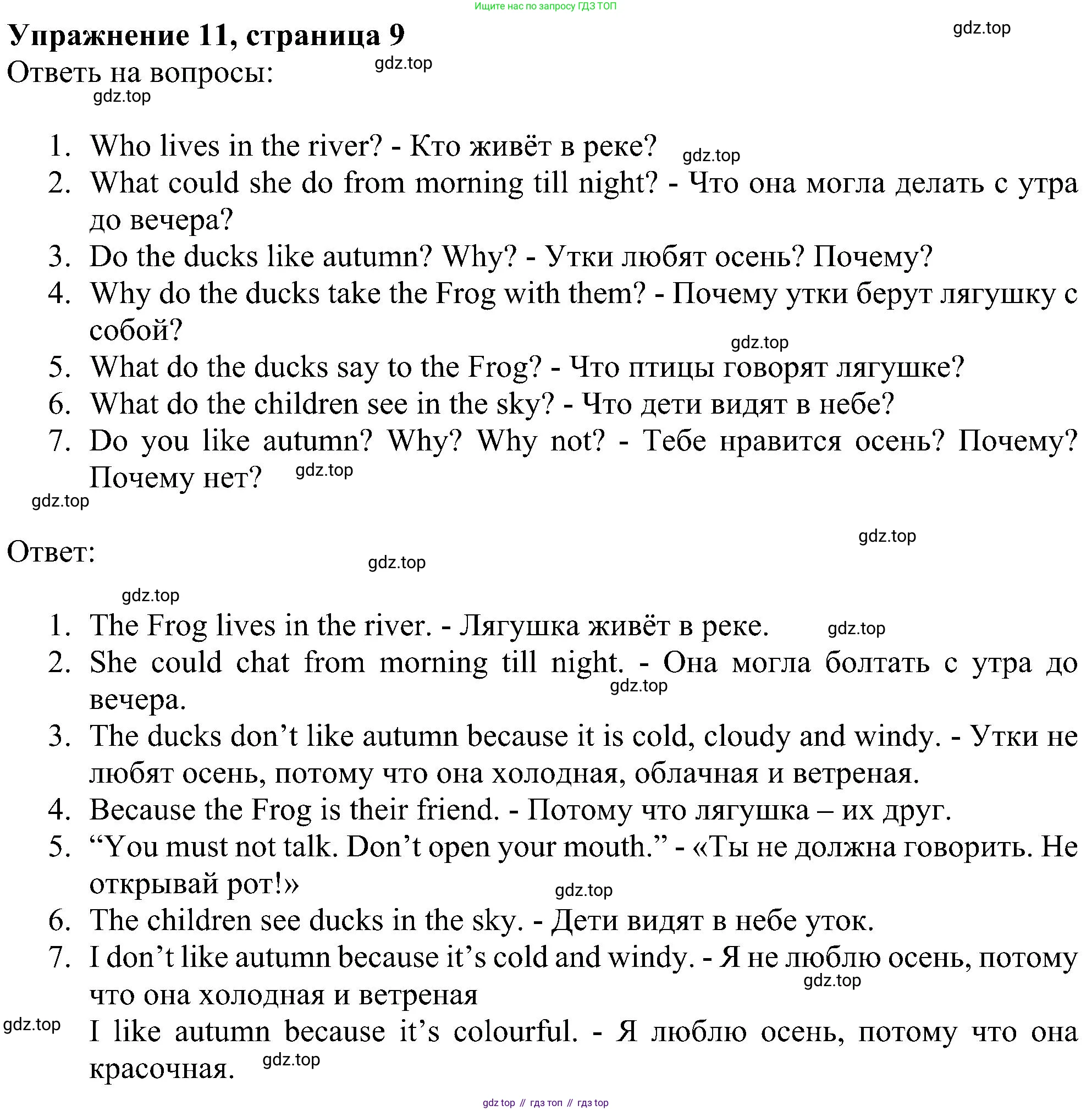 ГДЗ Английский язык (english), 4 класс Учебник (Student's book), авторы: Биболетова Мерем Забатовна, Денисенко Ольга Анатольевна, Трубанева Наталия Николаевна, издательство Просвещение, Москва, 2024, оранжевого цвета, страница 9, номер 11, Решение