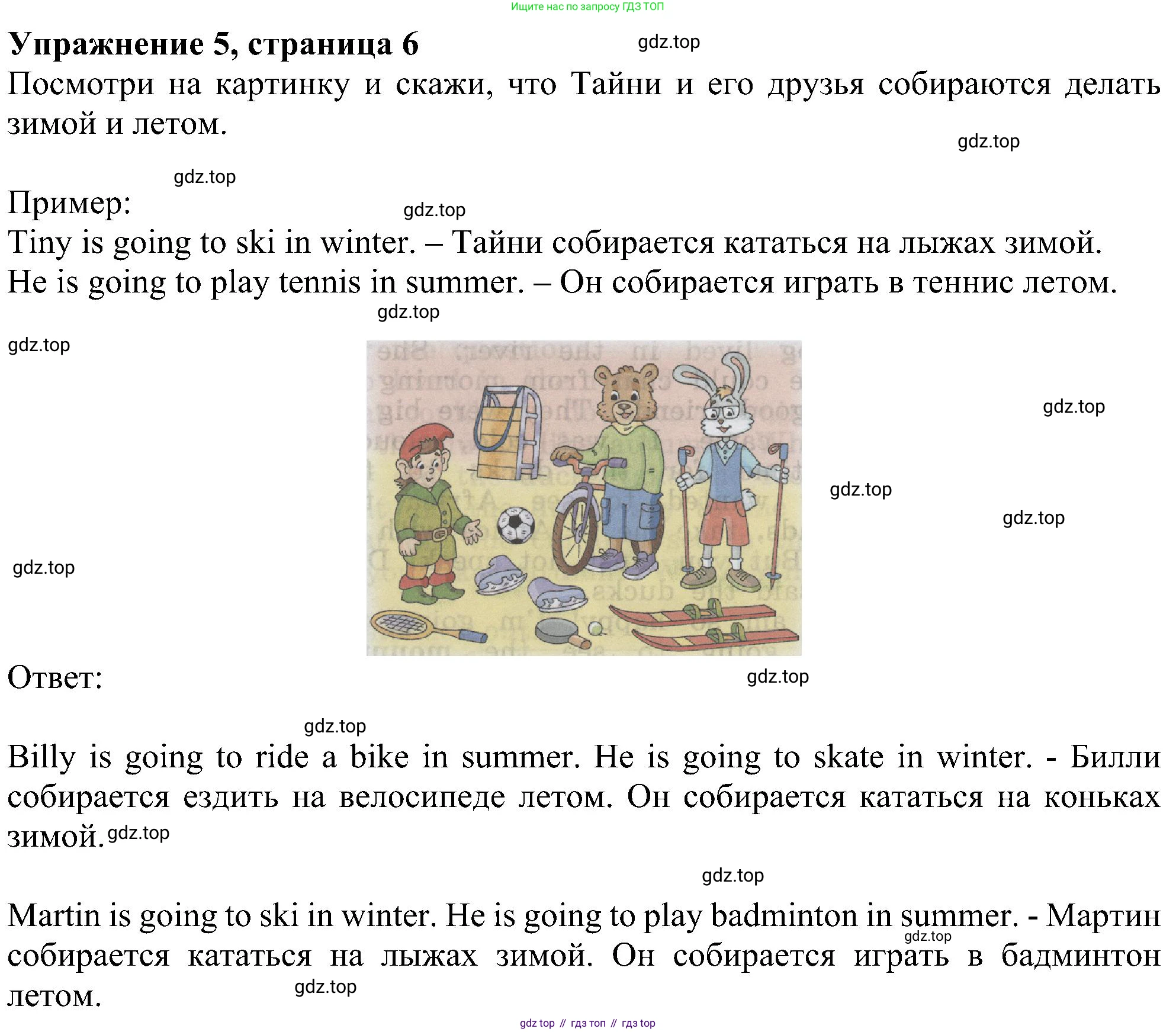 ГДЗ Английский язык (english), 4 класс Учебник (Student's book), авторы: Биболетова Мерем Забатовна, Денисенко Ольга Анатольевна, Трубанева Наталия Николаевна, издательство Просвещение, Москва, 2024, оранжевого цвета, страница 6, номер 5, Решение