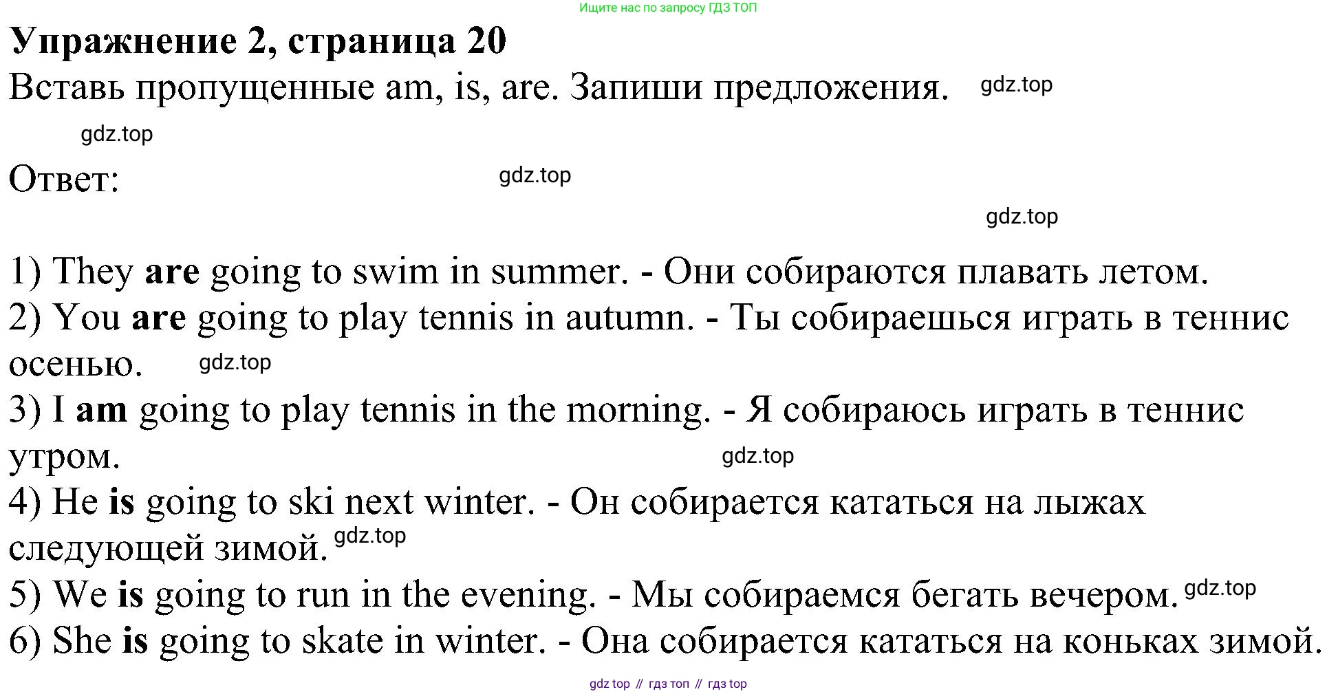 ГДЗ Английский язык (english), 4 класс Учебник (Student's book), авторы: Биболетова Мерем Забатовна, Денисенко Ольга Анатольевна, Трубанева Наталия Николаевна, издательство Просвещение, Москва, 2024, оранжевого цвета, страница 20, номер 2, Решение
