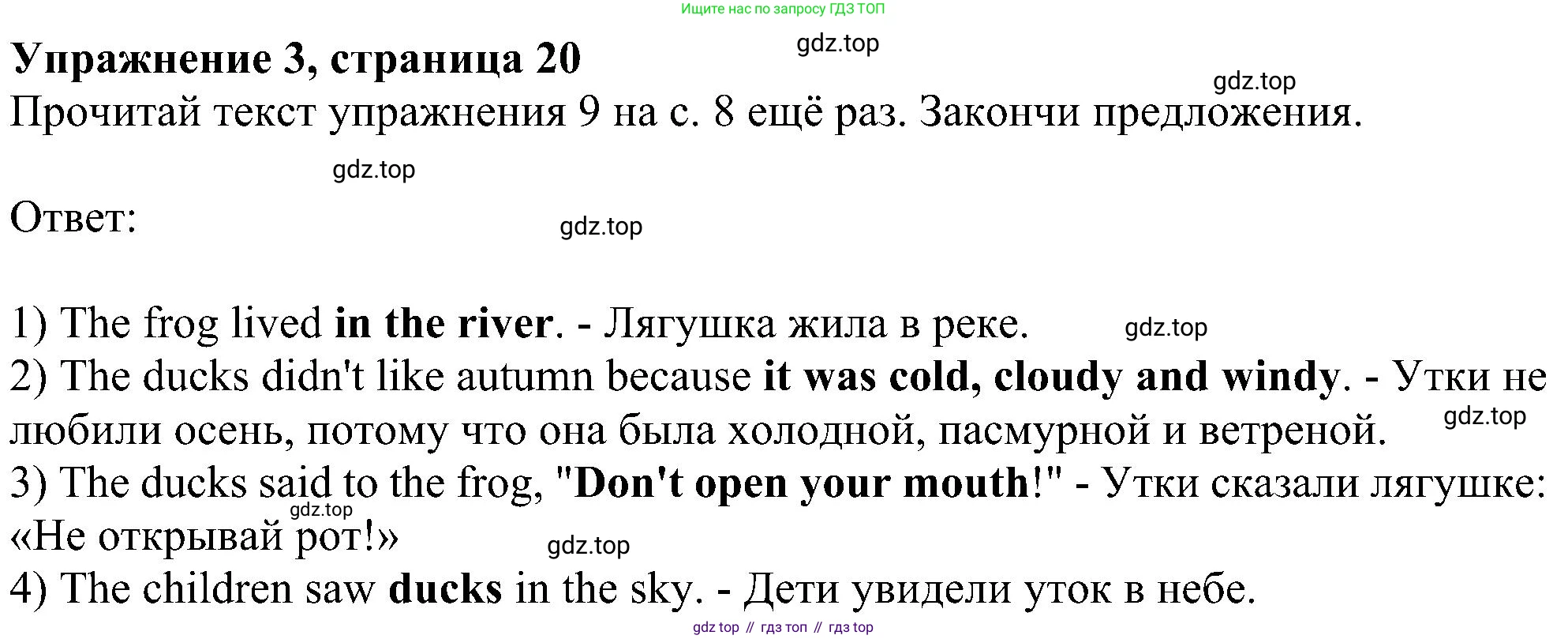 ГДЗ Английский язык (english), 4 класс Учебник (Student's book), авторы: Биболетова Мерем Забатовна, Денисенко Ольга Анатольевна, Трубанева Наталия Николаевна, издательство Просвещение, Москва, 2024, оранжевого цвета, страница 20, номер 3, Решение