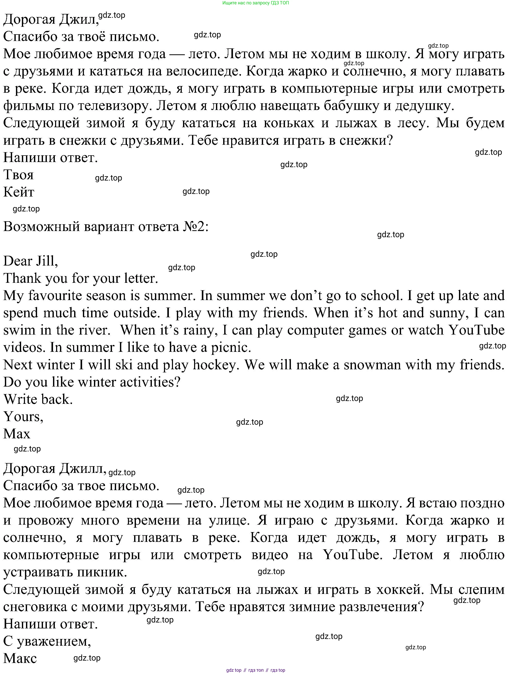 ГДЗ Английский язык (english), 4 класс Учебник (Student's book), авторы: Биболетова Мерем Забатовна, Денисенко Ольга Анатольевна, Трубанева Наталия Николаевна, издательство Просвещение, Москва, 2024, оранжевого цвета, страница 21, номер 9, Решение (продолжение 2)