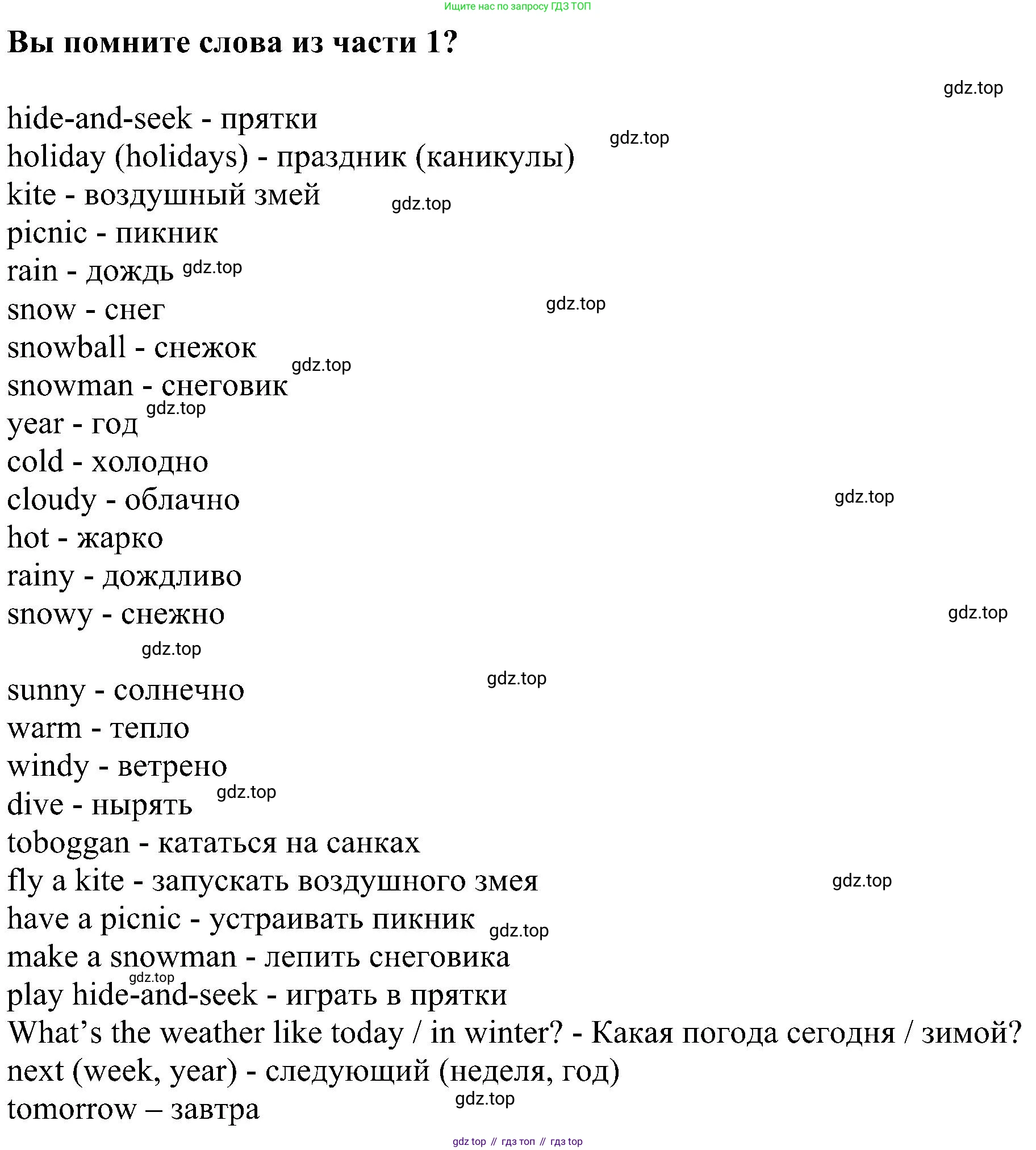 ГДЗ Английский язык (english), 4 класс Учебник (Student's book), авторы: Биболетова Мерем Забатовна, Денисенко Ольга Анатольевна, Трубанева Наталия Николаевна, издательство Просвещение, Москва, 2024, оранжевого цвета, страница 22, номер 1, Решение