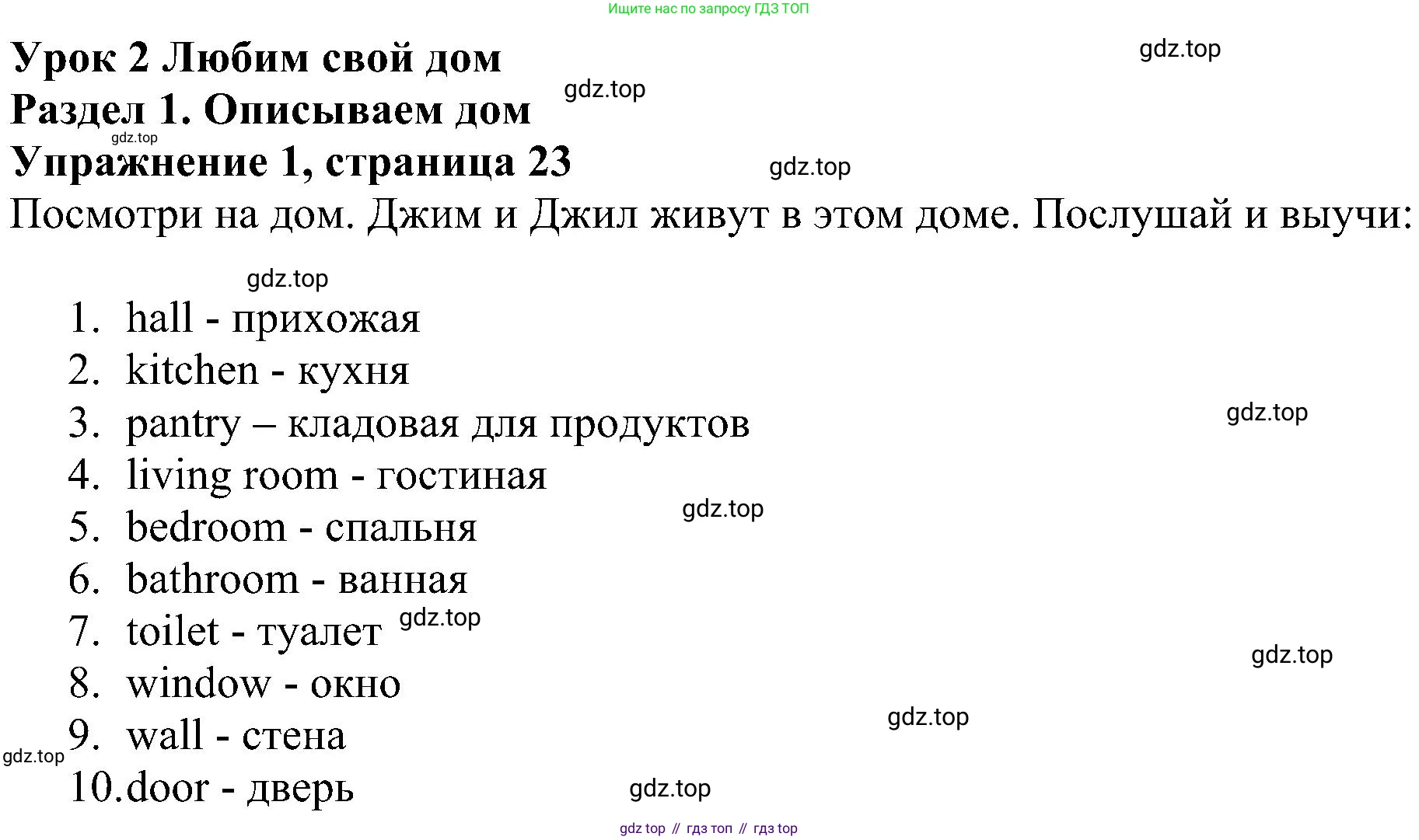 ГДЗ Английский язык (english), 4 класс Учебник (Student's book), авторы: Биболетова Мерем Забатовна, Денисенко Ольга Анатольевна, Трубанева Наталия Николаевна, издательство Просвещение, Москва, 2024, оранжевого цвета, страница 23, номер 1, Решение