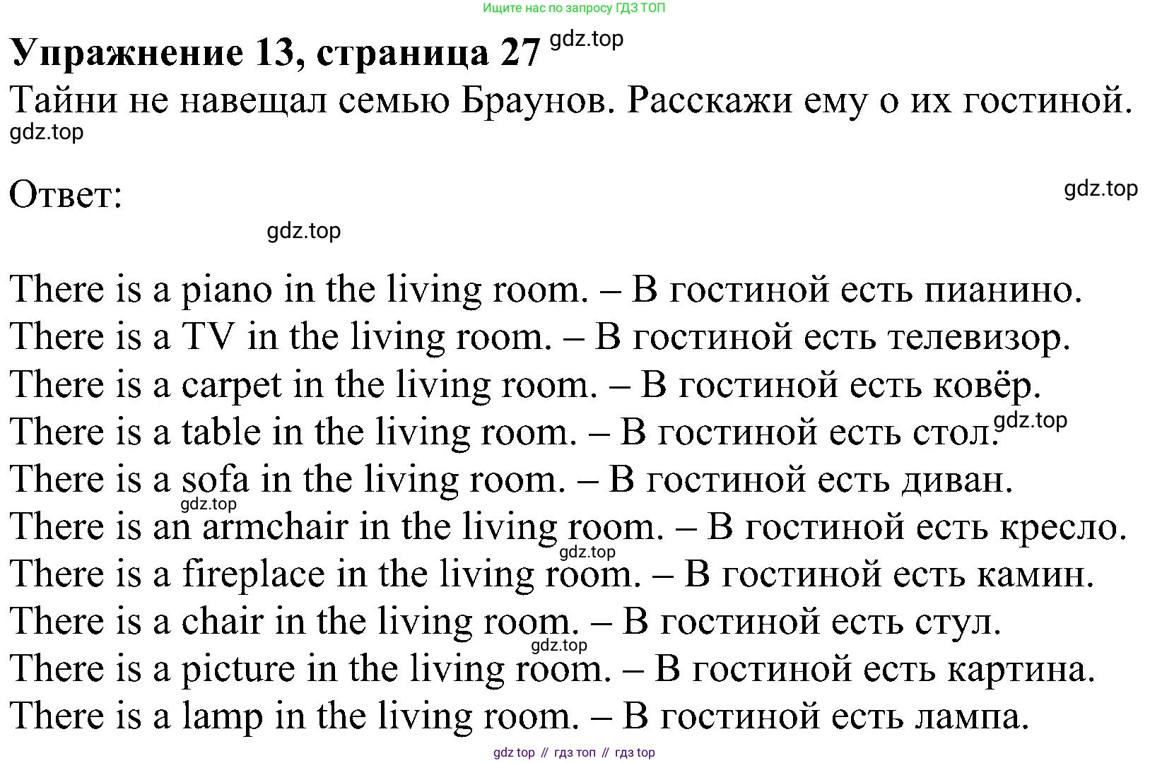 ГДЗ Английский язык (english), 4 класс Учебник (Student's book), авторы: Биболетова Мерем Забатовна, Денисенко Ольга Анатольевна, Трубанева Наталия Николаевна, издательство Просвещение, Москва, 2024, оранжевого цвета, страница 27, номер 13, Решение