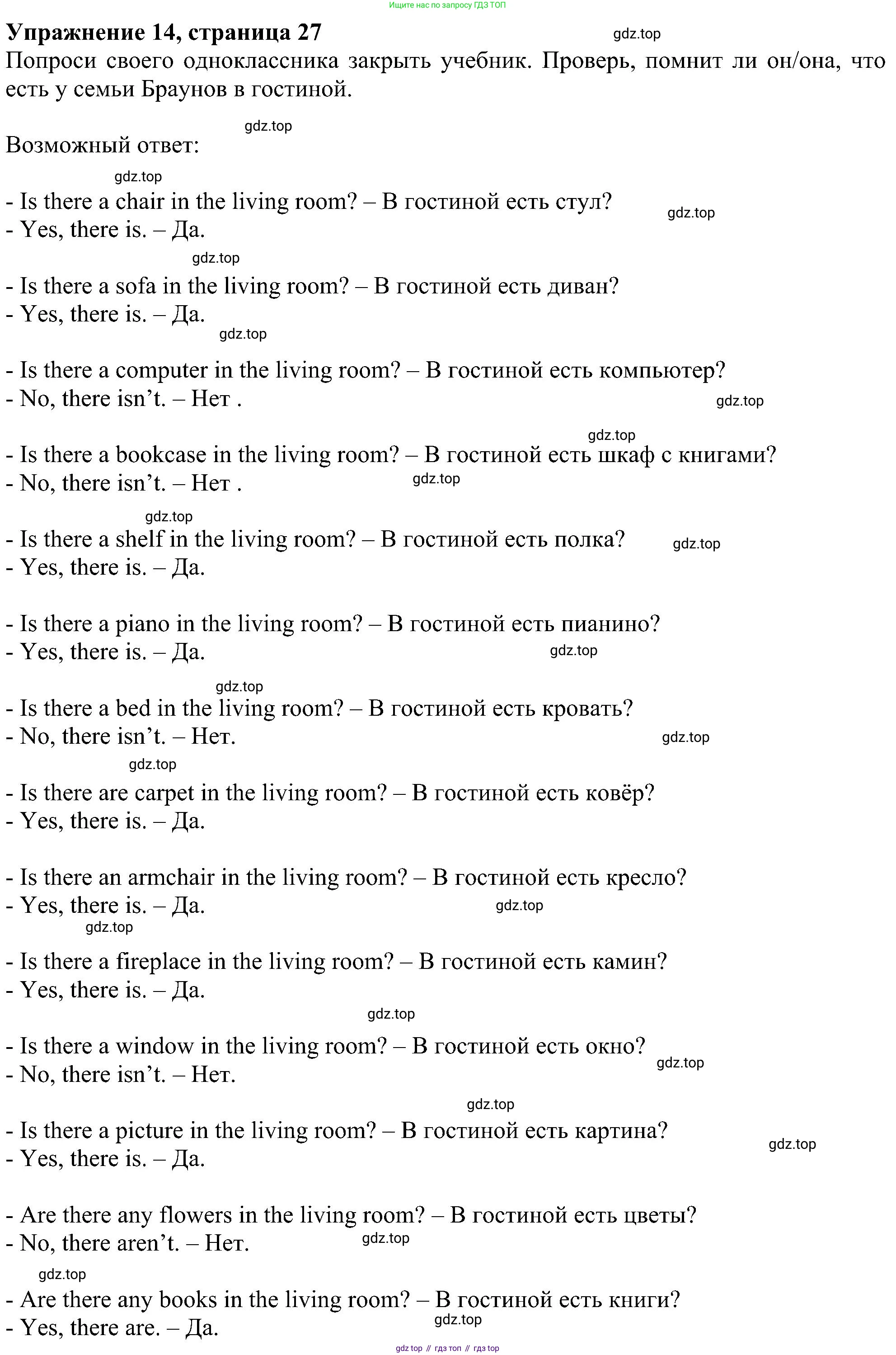 ГДЗ Английский язык (english), 4 класс Учебник (Student's book), авторы: Биболетова Мерем Забатовна, Денисенко Ольга Анатольевна, Трубанева Наталия Николаевна, издательство Просвещение, Москва, 2024, оранжевого цвета, страница 27, номер 14, Решение