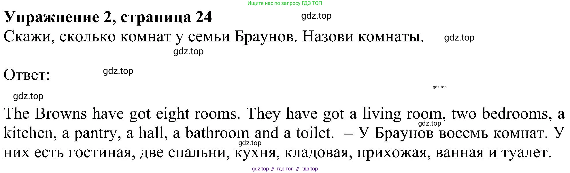 ГДЗ Английский язык (english), 4 класс Учебник (Student's book), авторы: Биболетова Мерем Забатовна, Денисенко Ольга Анатольевна, Трубанева Наталия Николаевна, издательство Просвещение, Москва, 2024, оранжевого цвета, страница 24, номер 2, Решение