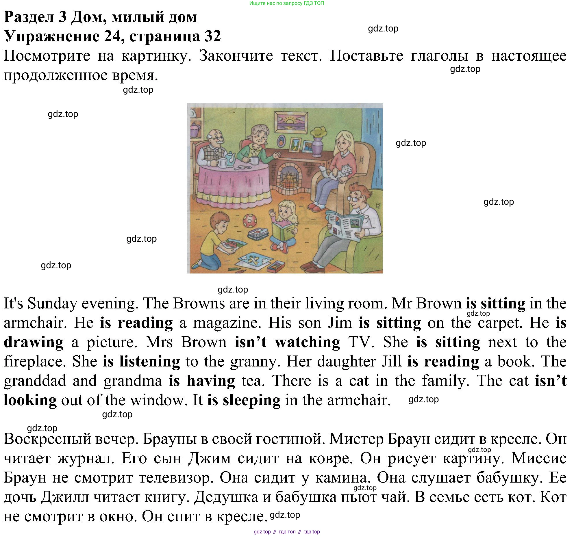 ГДЗ Английский язык (english), 4 класс Учебник (Student's book), авторы: Биболетова Мерем Забатовна, Денисенко Ольга Анатольевна, Трубанева Наталия Николаевна, издательство Просвещение, Москва, 2024, оранжевого цвета, страница 32, номер 24, Решение