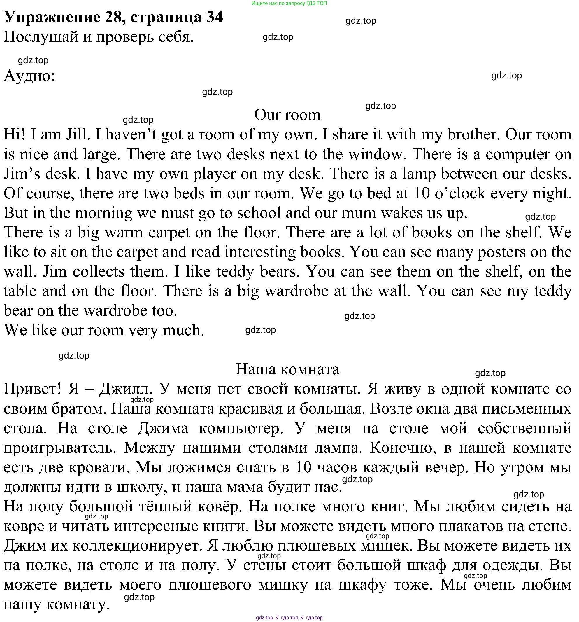 ГДЗ Английский язык (english), 4 класс Учебник (Student's book), авторы: Биболетова Мерем Забатовна, Денисенко Ольга Анатольевна, Трубанева Наталия Николаевна, издательство Просвещение, Москва, 2024, оранжевого цвета, страница 34, номер 28, Решение