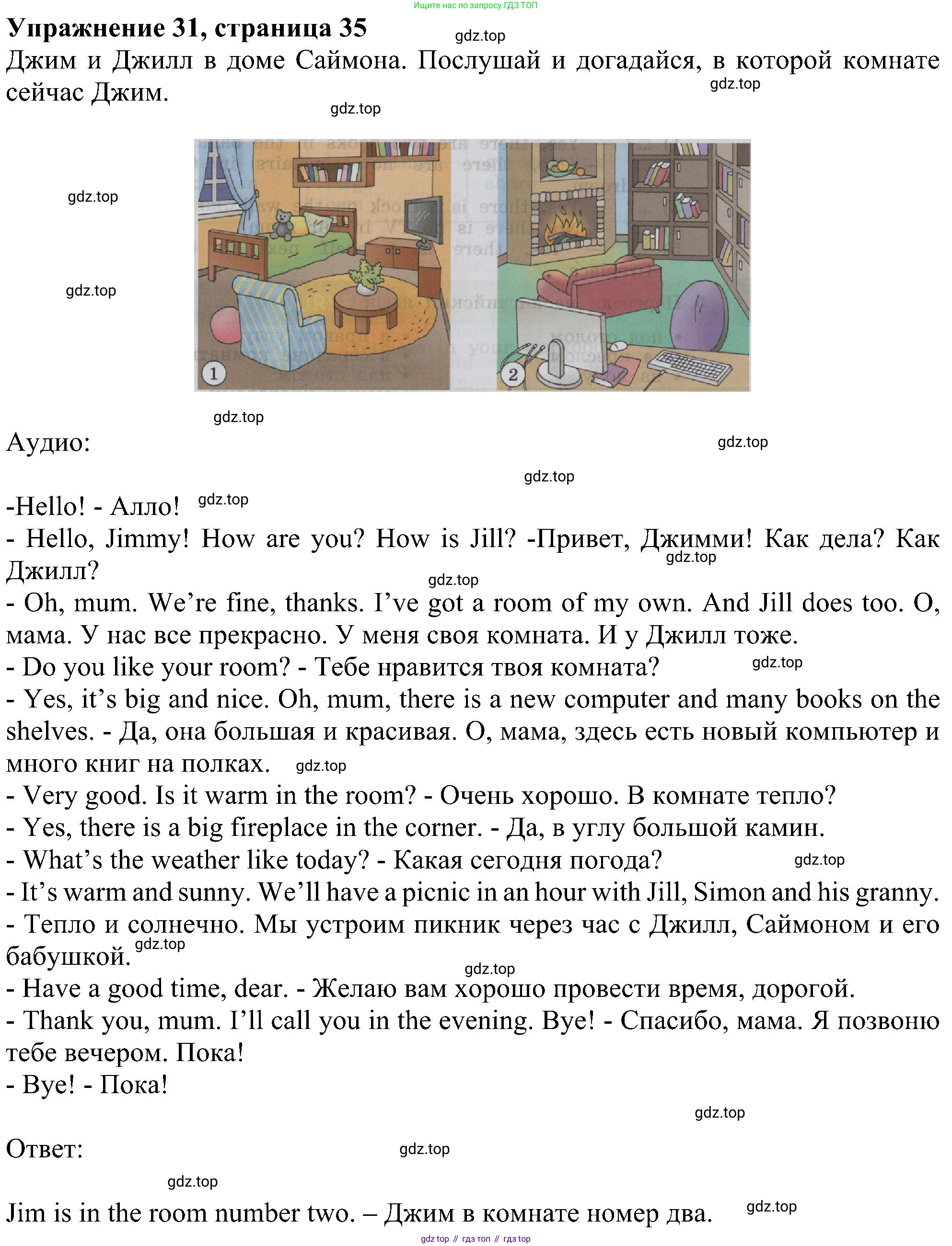 ГДЗ Английский язык (english), 4 класс Учебник (Student's book), авторы: Биболетова Мерем Забатовна, Денисенко Ольга Анатольевна, Трубанева Наталия Николаевна, издательство Просвещение, Москва, 2024, оранжевого цвета, страница 35, номер 31, Решение