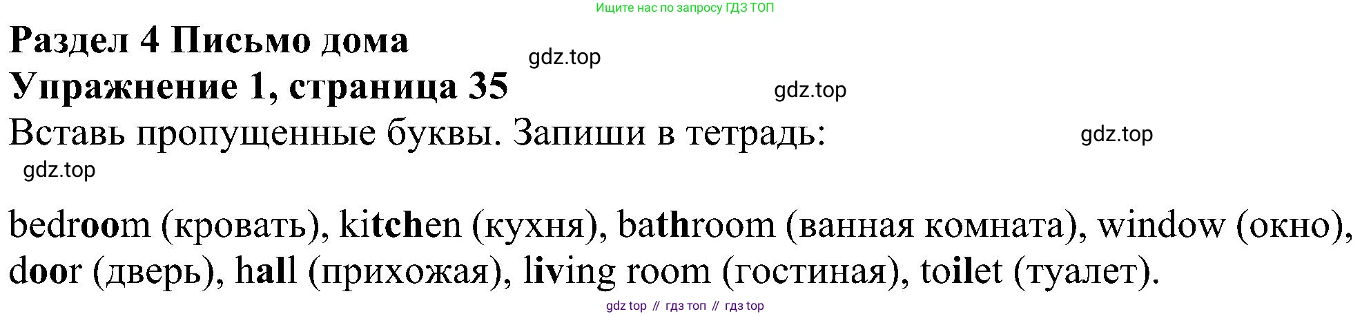 ГДЗ Английский язык (english), 4 класс Учебник (Student's book), авторы: Биболетова Мерем Забатовна, Денисенко Ольга Анатольевна, Трубанева Наталия Николаевна, издательство Просвещение, Москва, 2024, оранжевого цвета, страница 35, номер 1, Решение