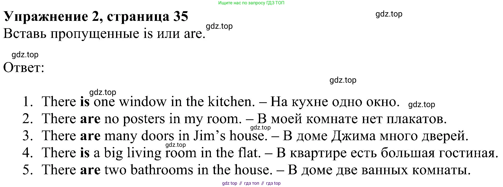 ГДЗ Английский язык (english), 4 класс Учебник (Student's book), авторы: Биболетова Мерем Забатовна, Денисенко Ольга Анатольевна, Трубанева Наталия Николаевна, издательство Просвещение, Москва, 2024, оранжевого цвета, страница 35, номер 2, Решение
