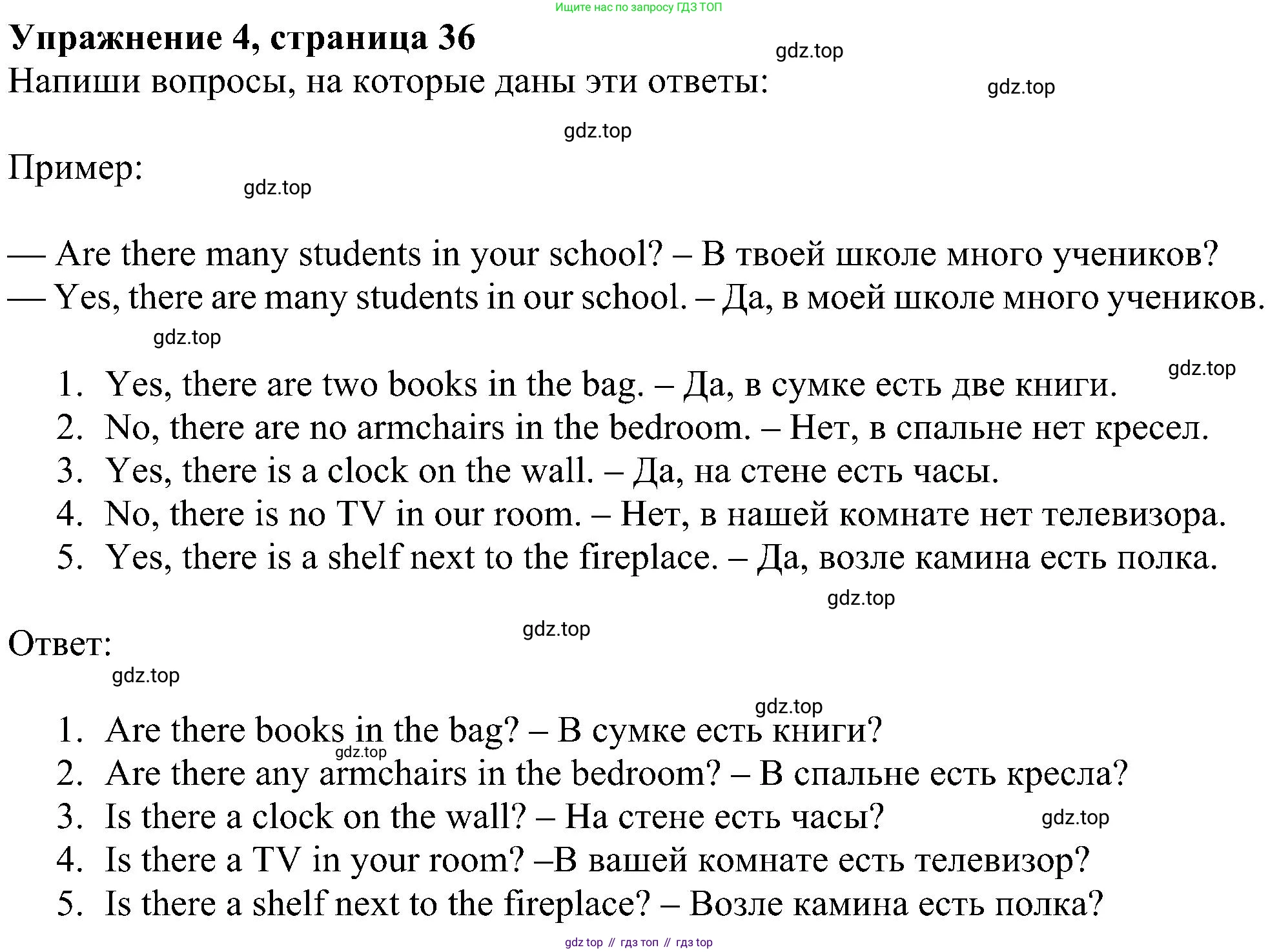 ГДЗ Английский язык (english), 4 класс Учебник (Student's book), авторы: Биболетова Мерем Забатовна, Денисенко Ольга Анатольевна, Трубанева Наталия Николаевна, издательство Просвещение, Москва, 2024, оранжевого цвета, страница 36, номер 4, Решение