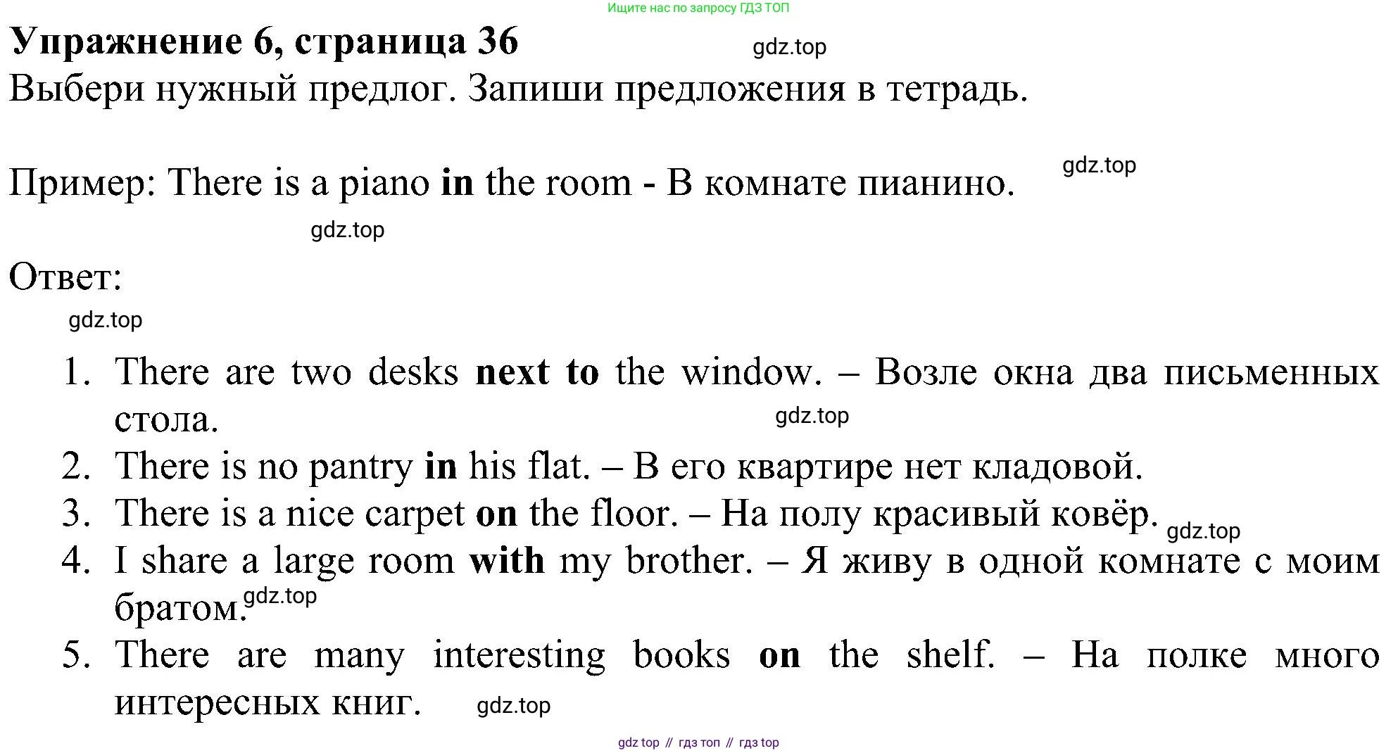 ГДЗ Английский язык (english), 4 класс Учебник (Student's book), авторы: Биболетова Мерем Забатовна, Денисенко Ольга Анатольевна, Трубанева Наталия Николаевна, издательство Просвещение, Москва, 2024, оранжевого цвета, страница 36, номер 6, Решение