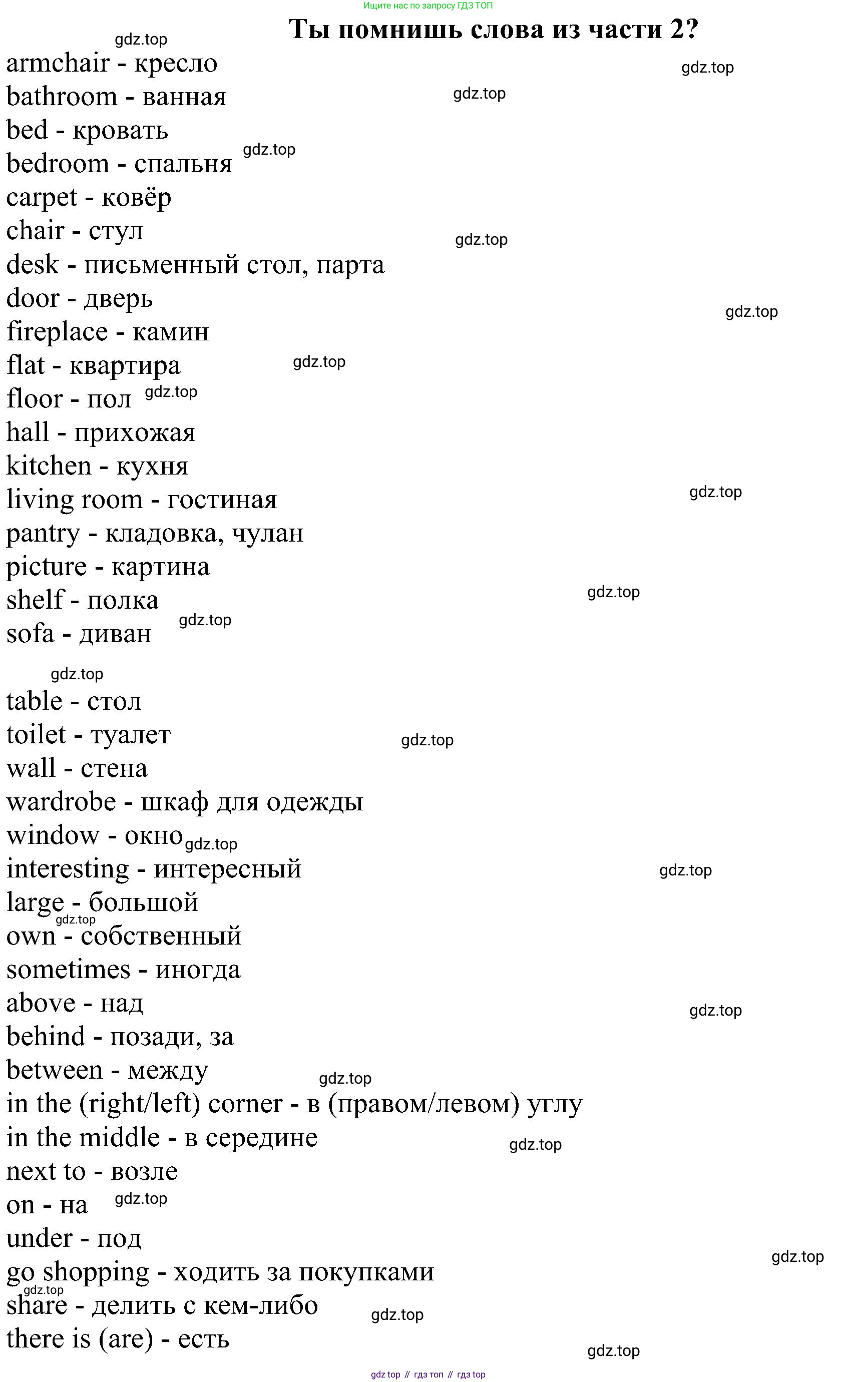 ГДЗ Английский язык (english), 4 класс Учебник (Student's book), авторы: Биболетова Мерем Забатовна, Денисенко Ольга Анатольевна, Трубанева Наталия Николаевна, издательство Просвещение, Москва, 2024, оранжевого цвета, страница 37, номер 1, Решение