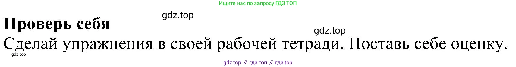 ГДЗ Английский язык (english), 4 класс Учебник (Student's book), авторы: Биболетова Мерем Забатовна, Денисенко Ольга Анатольевна, Трубанева Наталия Николаевна, издательство Просвещение, Москва, 2024, оранжевого цвета, страница 37, Решение