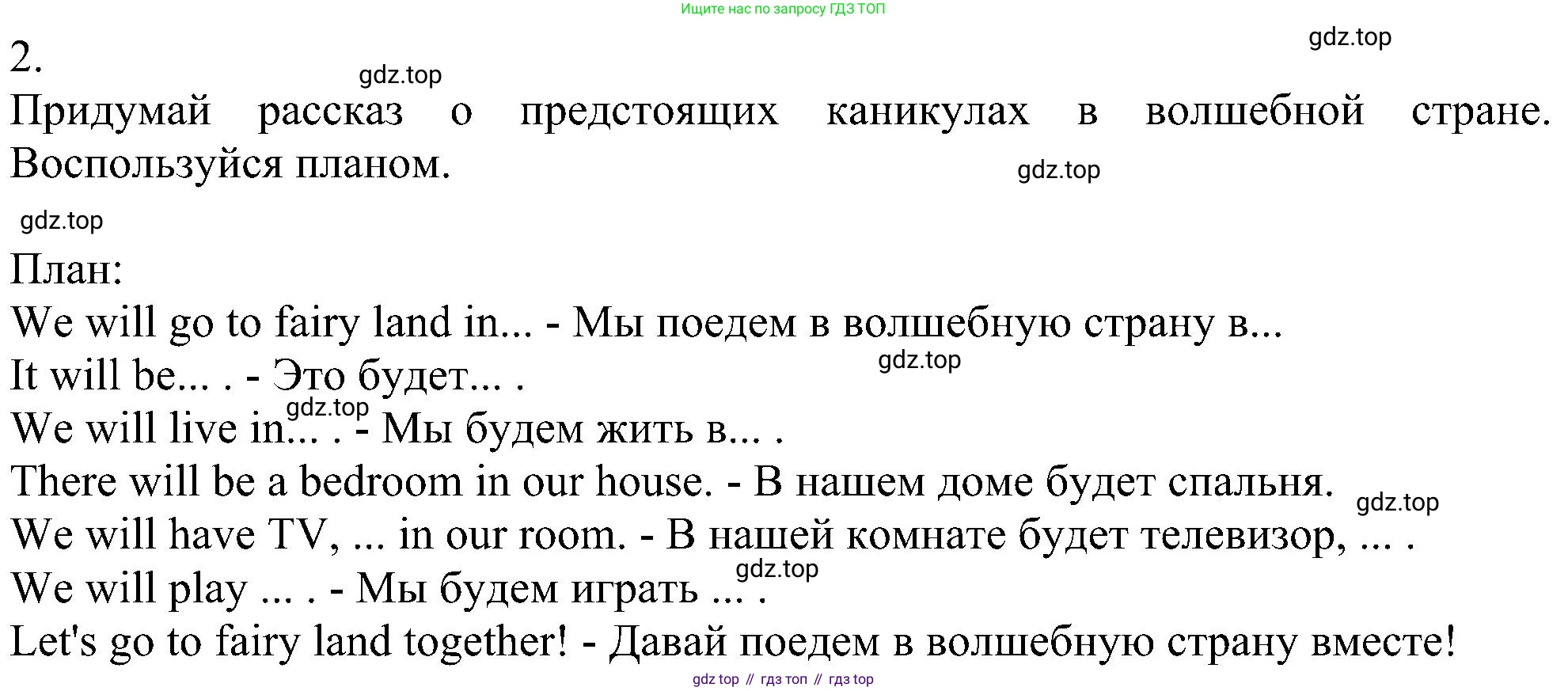 ГДЗ Английский язык (english), 4 класс Учебник (Student's book), авторы: Биболетова Мерем Забатовна, Денисенко Ольга Анатольевна, Трубанева Наталия Николаевна, издательство Просвещение, Москва, 2024, оранжевого цвета, страница 38, номер 2, Решение