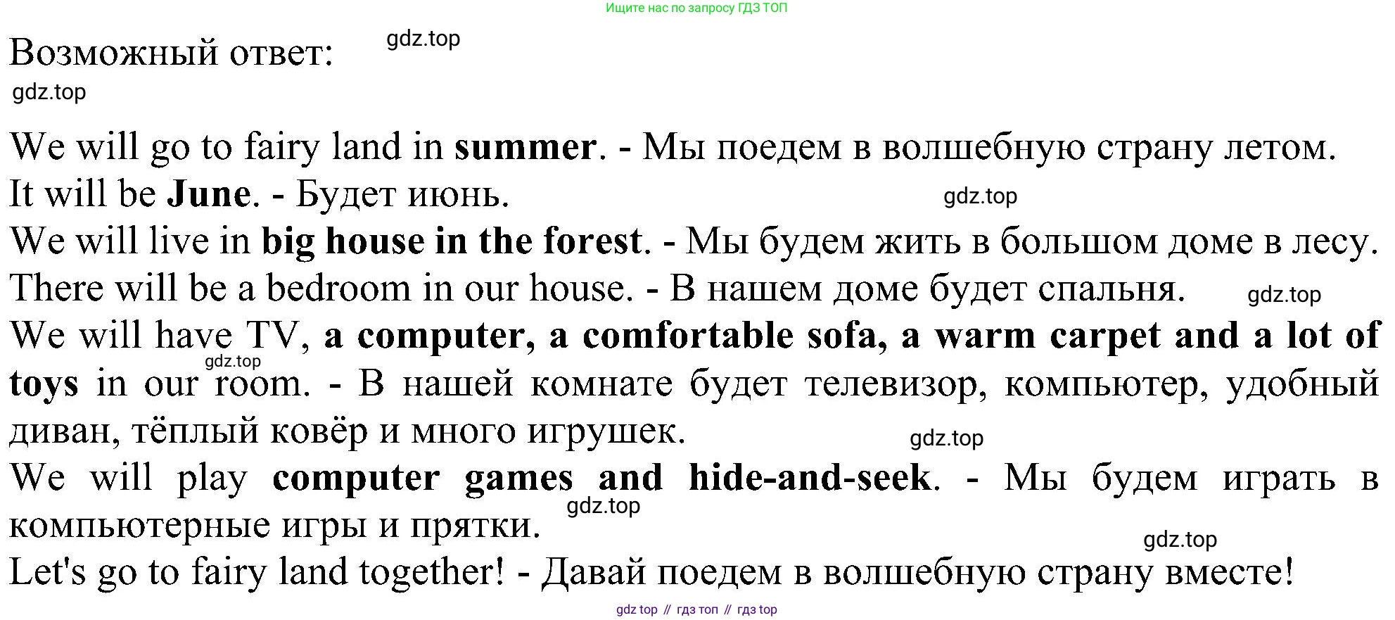 ГДЗ Английский язык (english), 4 класс Учебник (Student's book), авторы: Биболетова Мерем Забатовна, Денисенко Ольга Анатольевна, Трубанева Наталия Николаевна, издательство Просвещение, Москва, 2024, оранжевого цвета, страница 38, номер 2, Решение (продолжение 2)