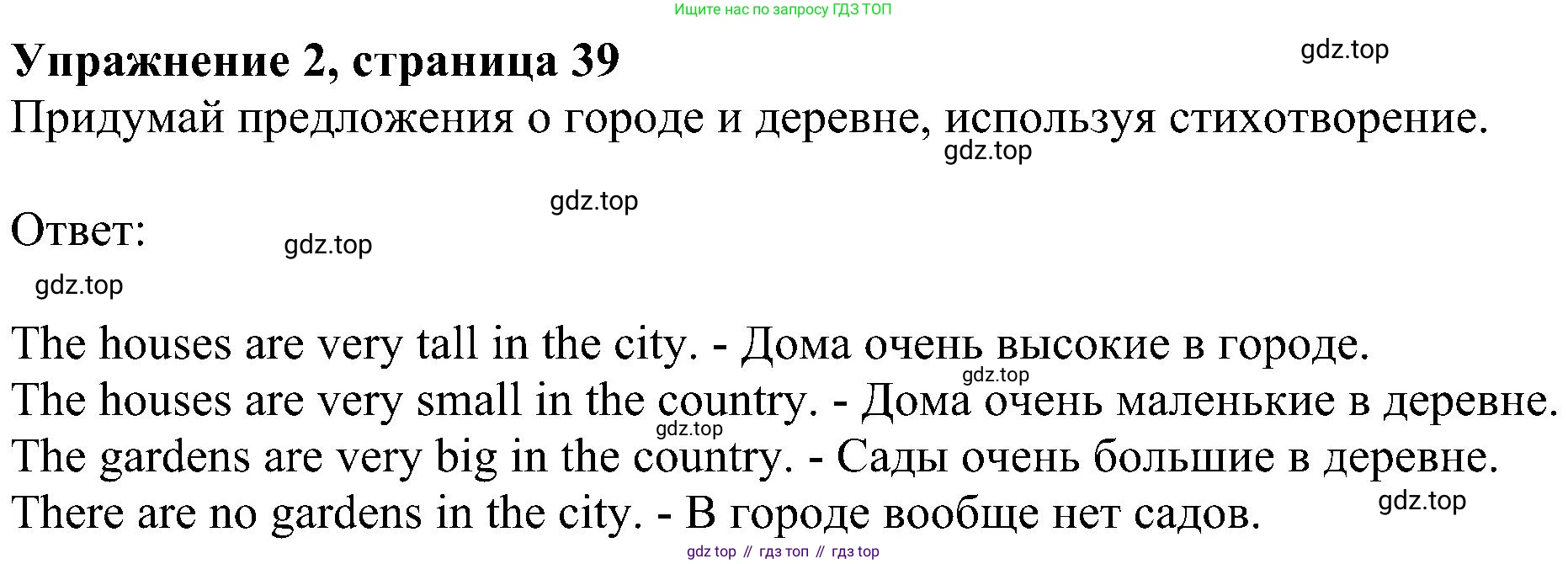 ГДЗ Английский язык (english), 4 класс Учебник (Student's book), авторы: Биболетова Мерем Забатовна, Денисенко Ольга Анатольевна, Трубанева Наталия Николаевна, издательство Просвещение, Москва, 2024, оранжевого цвета, страница 39, номер 2, Решение