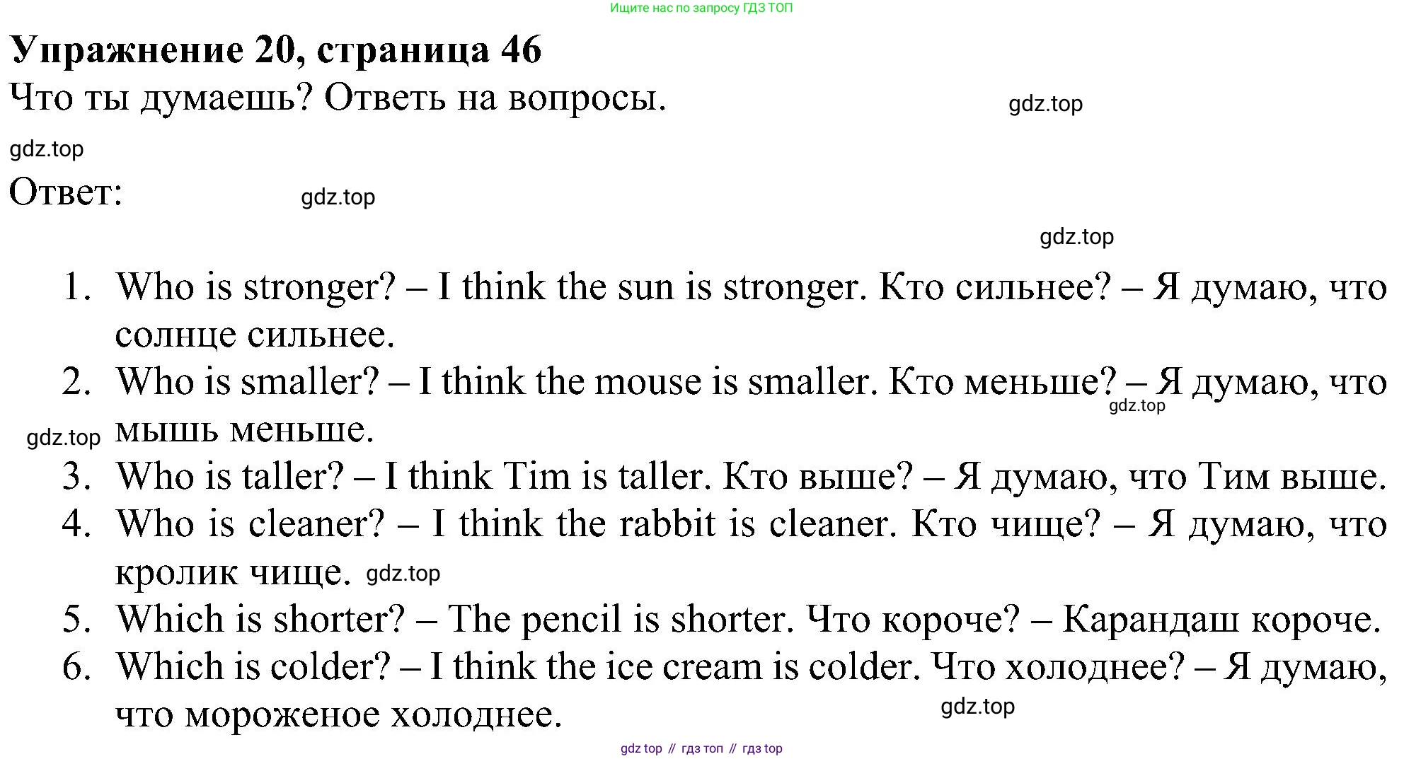 ГДЗ Английский язык (english), 4 класс Учебник (Student's book), авторы: Биболетова Мерем Забатовна, Денисенко Ольга Анатольевна, Трубанева Наталия Николаевна, издательство Просвещение, Москва, 2024, оранжевого цвета, страница 46, номер 20, Решение