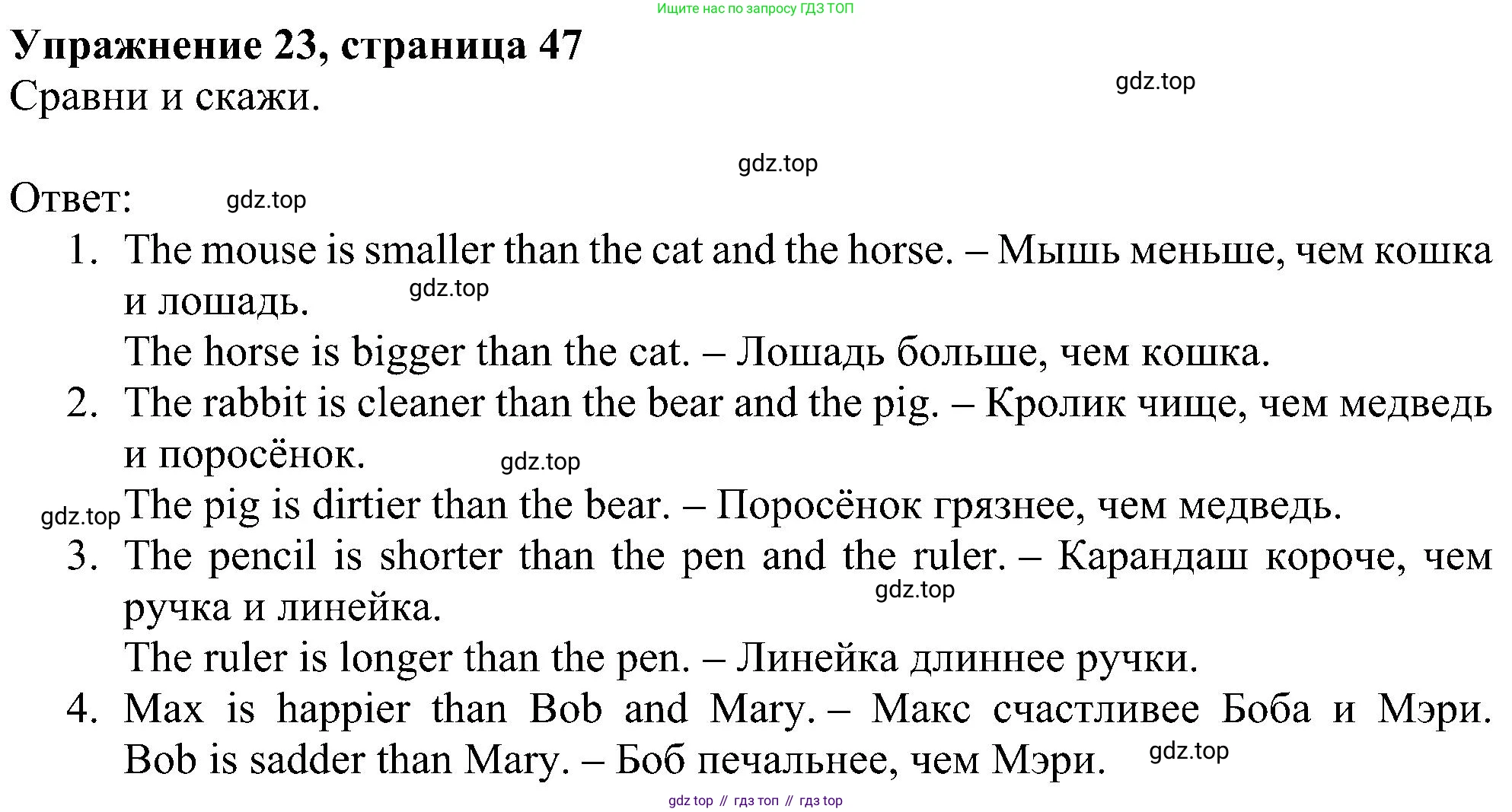 ГДЗ Английский язык (english), 4 класс Учебник (Student's book), авторы: Биболетова Мерем Забатовна, Денисенко Ольга Анатольевна, Трубанева Наталия Николаевна, издательство Просвещение, Москва, 2024, оранжевого цвета, страница 47, номер 23, Решение