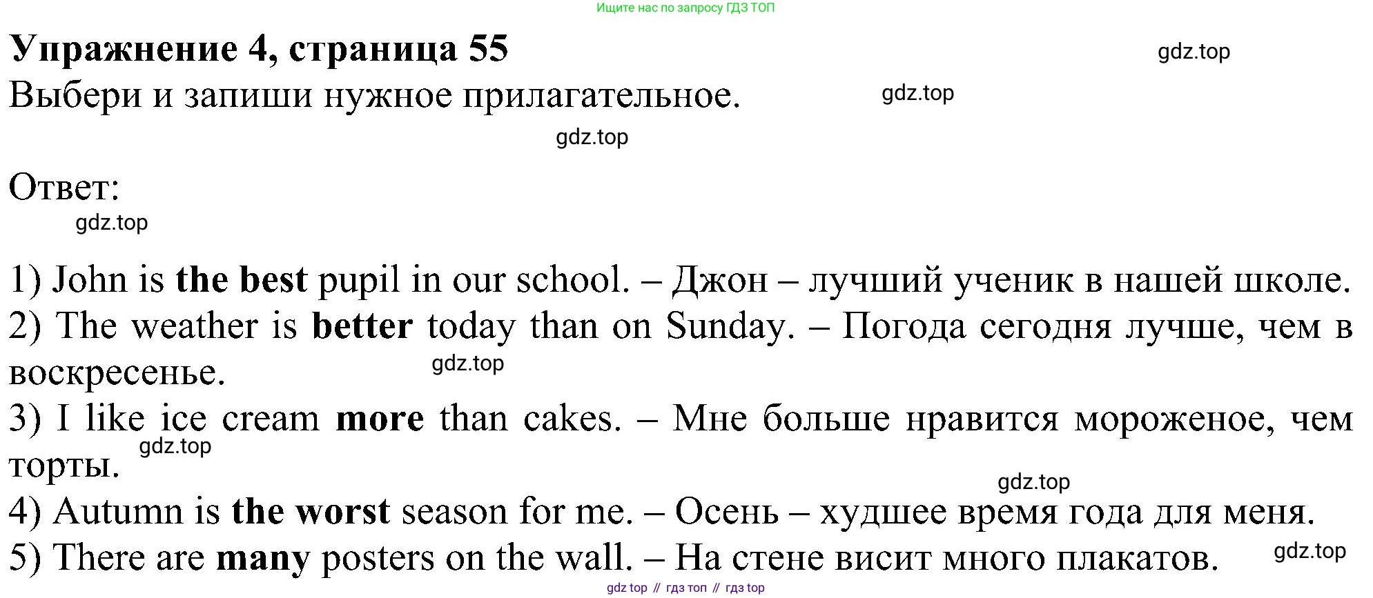 ГДЗ Английский язык (english), 4 класс Учебник (Student's book), авторы: Биболетова Мерем Забатовна, Денисенко Ольга Анатольевна, Трубанева Наталия Николаевна, издательство Просвещение, Москва, 2024, оранжевого цвета, страница 56, номер 4, Решение