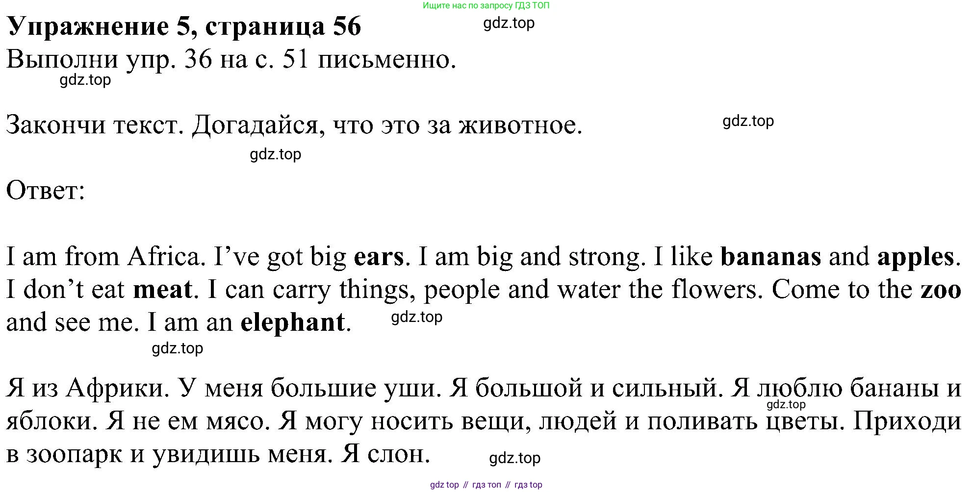 ГДЗ Английский язык (english), 4 класс Учебник (Student's book), авторы: Биболетова Мерем Забатовна, Денисенко Ольга Анатольевна, Трубанева Наталия Николаевна, издательство Просвещение, Москва, 2024, оранжевого цвета, страница 56, номер 6, Решение