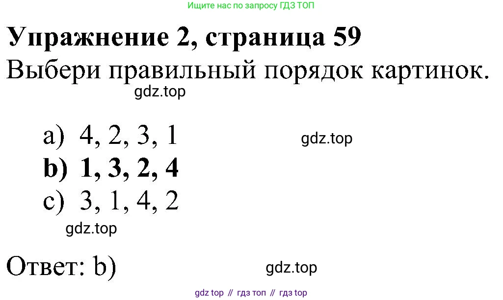 ГДЗ Английский язык (english), 4 класс Учебник (Student's book), авторы: Биболетова Мерем Забатовна, Денисенко Ольга Анатольевна, Трубанева Наталия Николаевна, издательство Просвещение, Москва, 2024, оранжевого цвета, страница 59, номер 2, Решение