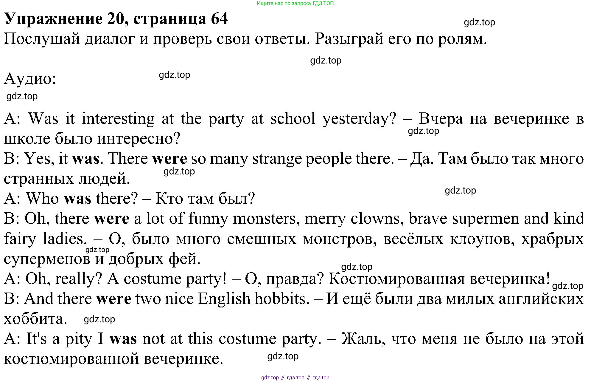 ГДЗ Английский язык (english), 4 класс Учебник (Student's book), авторы: Биболетова Мерем Забатовна, Денисенко Ольга Анатольевна, Трубанева Наталия Николаевна, издательство Просвещение, Москва, 2024, оранжевого цвета, страница 64, номер 20, Решение