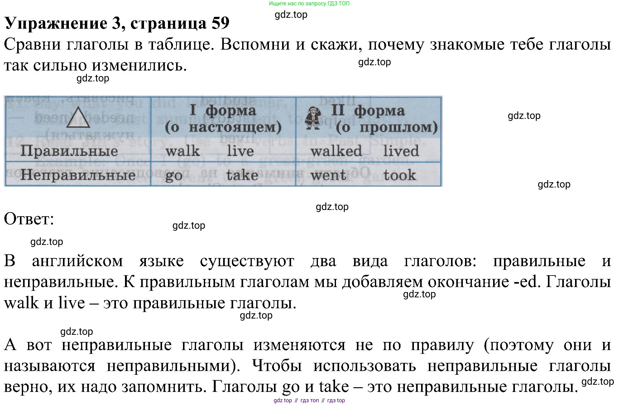 ГДЗ Английский язык (english), 4 класс Учебник (Student's book), авторы: Биболетова Мерем Забатовна, Денисенко Ольга Анатольевна, Трубанева Наталия Николаевна, издательство Просвещение, Москва, 2024, оранжевого цвета, страница 59, номер 3, Решение