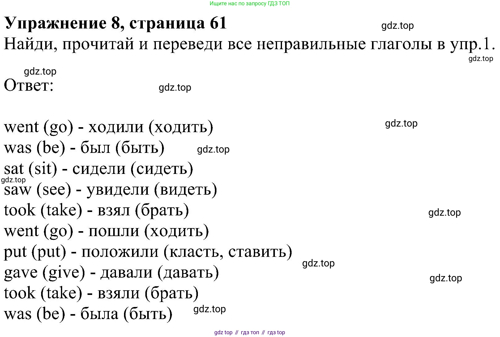 ГДЗ Английский язык (english), 4 класс Учебник (Student's book), авторы: Биболетова Мерем Забатовна, Денисенко Ольга Анатольевна, Трубанева Наталия Николаевна, издательство Просвещение, Москва, 2024, оранжевого цвета, страница 61, номер 8, Решение