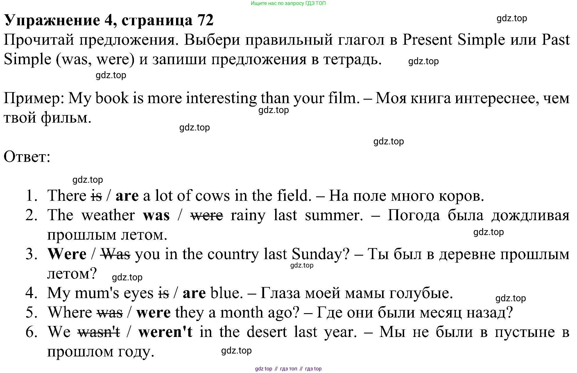 ГДЗ Английский язык (english), 4 класс Учебник (Student's book), авторы: Биболетова Мерем Забатовна, Денисенко Ольга Анатольевна, Трубанева Наталия Николаевна, издательство Просвещение, Москва, 2024, оранжевого цвета, страница 72, номер 4, Решение